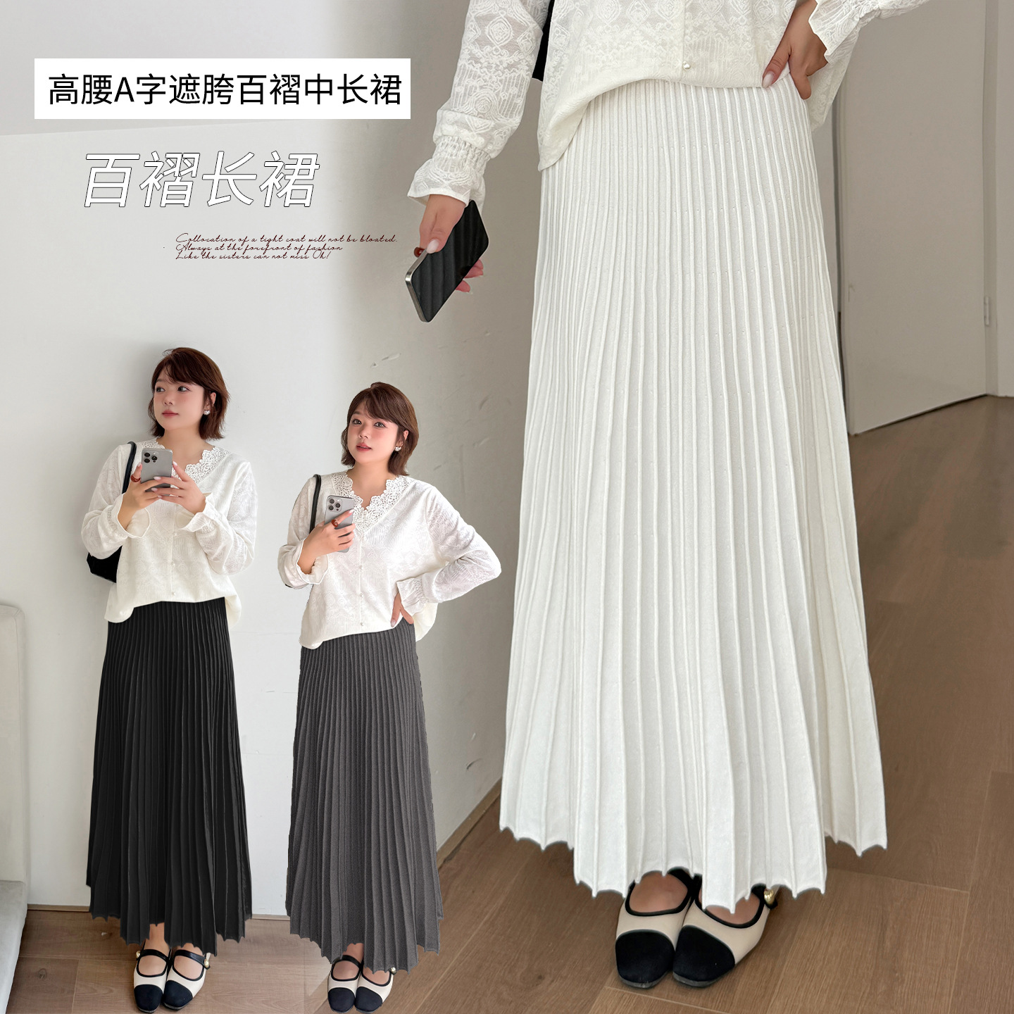 Elegant Commuter Long Pleated Skirt, New Winter Style, Plus-Size Women's High-Waisted Slimming Versatile Skirt 423615