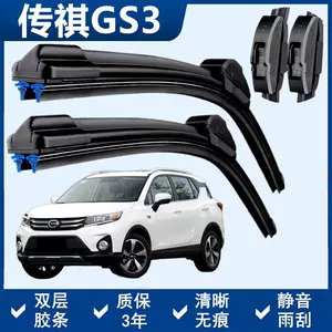 GAC Trumpchi GS3 dedicated windshield wipers, featuring a dual-blade design, frameless construction, and silent operation for both front and rear windows. These are original car windshield wiper blade