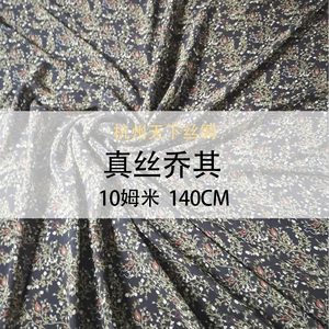 Настоящий шелк Qiri 10 Mimi 140 Natural Mulberry Silk Spring и Summer Spot