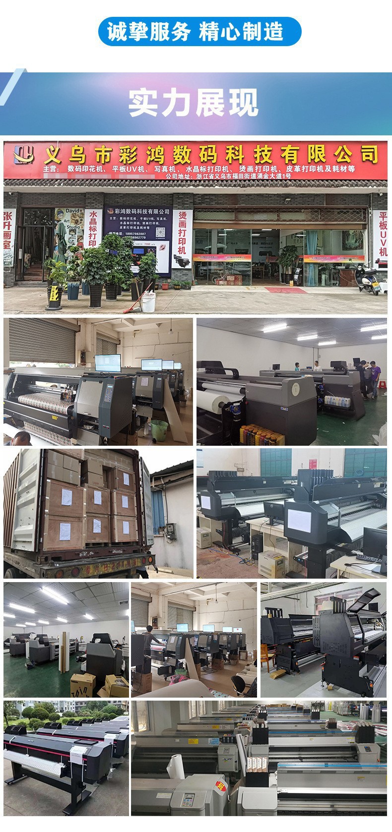 公司实力展示.jpg