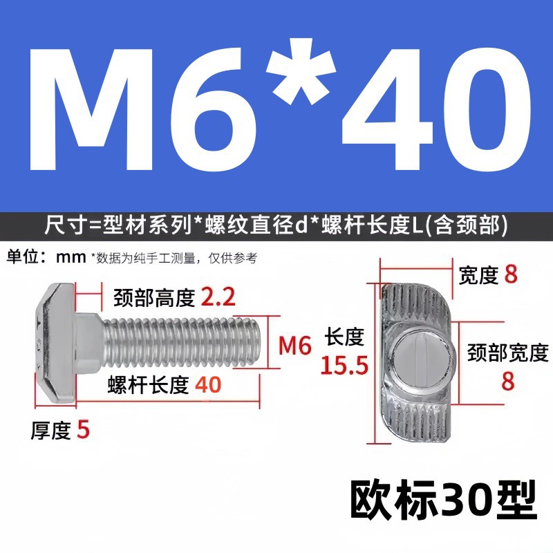 Болт Т-образный Tai Chenming 6x40 (стандарт 30)