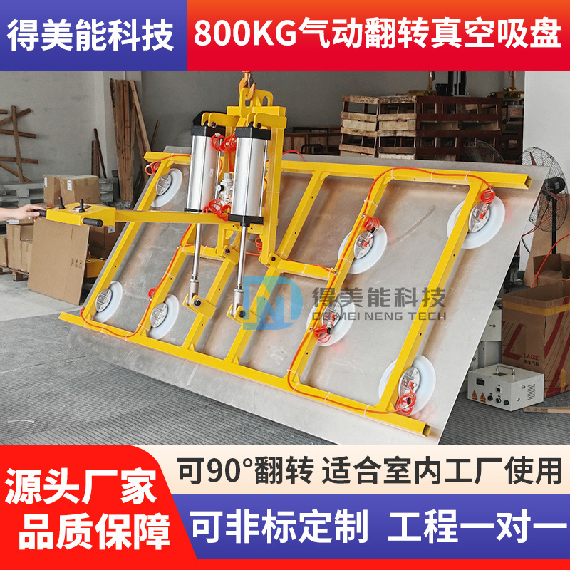 气动真空吸盘玻璃板材不锈钢铁板激光切割上料吸吊机吊装搬运起重
