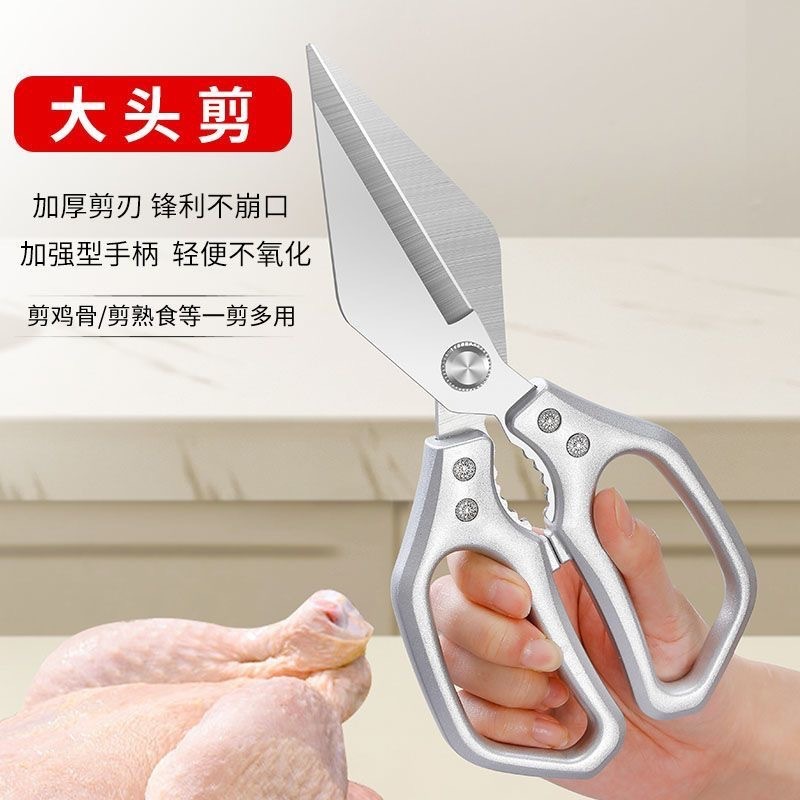 强力大头剪刀家用厨房剪杀鱼鸡鸭剪刀不锈钢强力鸡骨剪多功能剪子|undefined