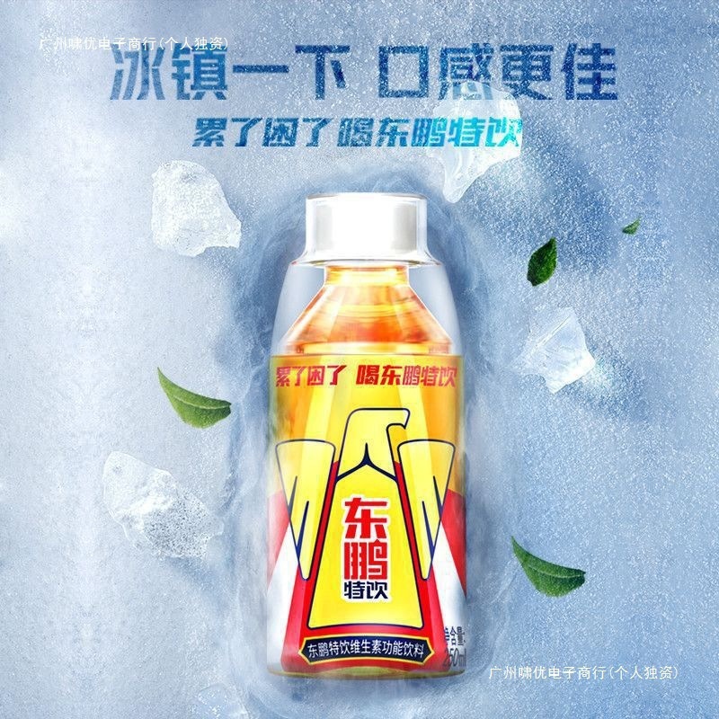 饮品能量l50m维生素东鹏24整箱牛磺酸瓶2密封饮2功能性饮料其他|undefined