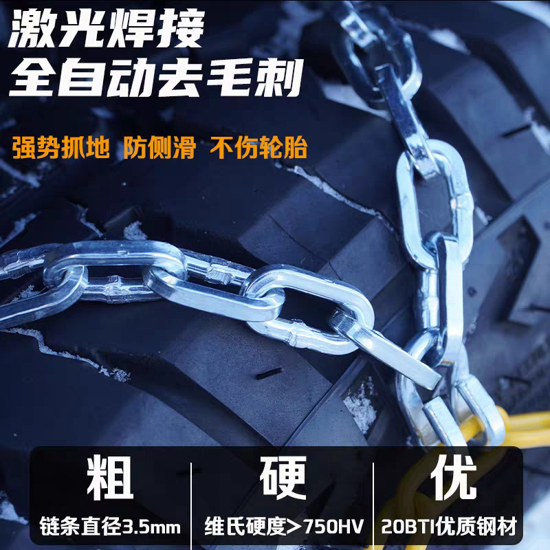 Automatic tightening anti-skid chains for cars, SUVs, sedans, and trucks; thickened iron chains for off-road vehicles in snowy conditions