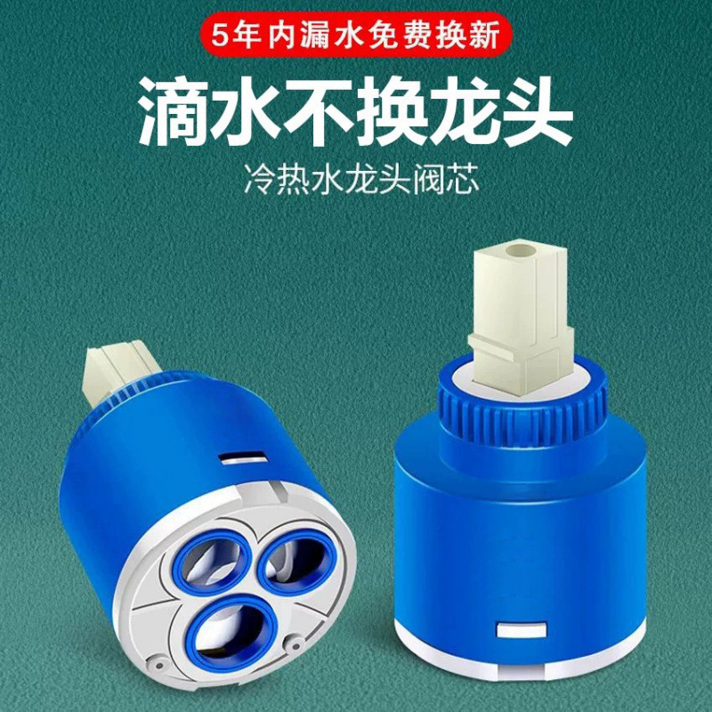 Universal Hot and Cold Valve Faucet All-Copper Pc Ceramic Valve Core High-Temperature Resistant Switch Handle Switch Handle Accessories Repair