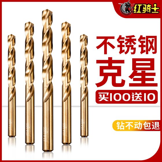 Twist drill drilling stainless steel special cobalt-containing high-strength drill hand drill head steel plate iron aluminum alloy