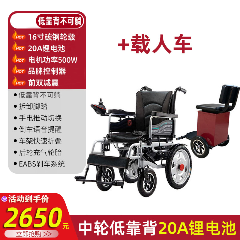 100 mil millones silla de ruedas eléctrica plegable automática larga resistencia batería de litio silla de ruedas portátil para los ancianos discapacitados
