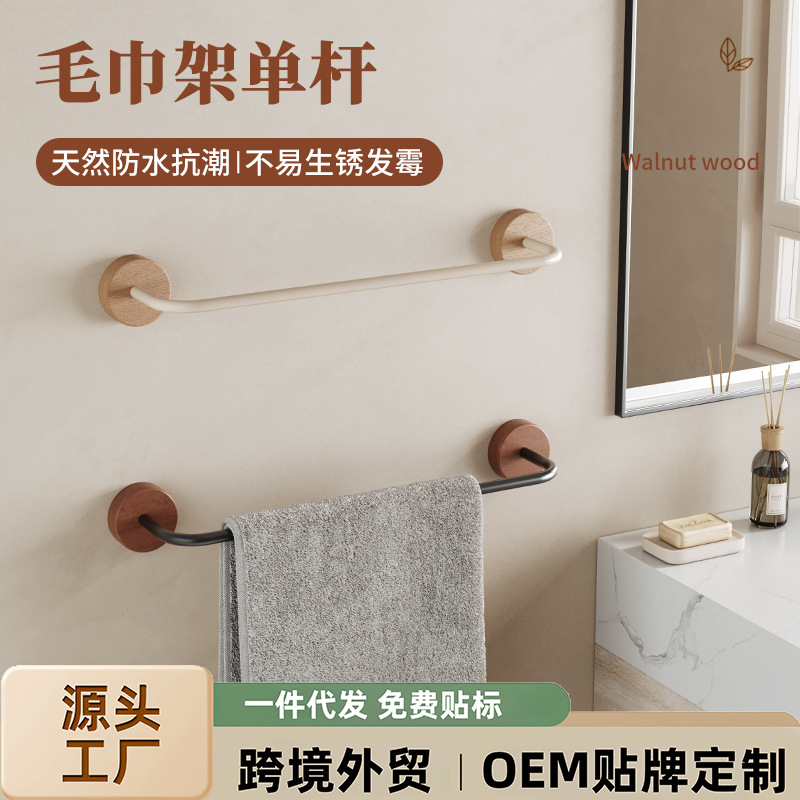 优质原木卫生间毛巾拖鞋架免打孔吸盘强力粘浴室毛巾浴巾挂杆单杆