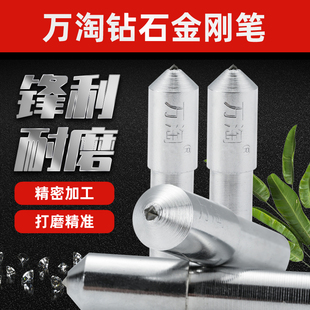 Wantao Diamond Grinding Wheel Dressing Pen Natural Diamond Dresser Flat Tip Grinder Machine Handheld Diamond Pen