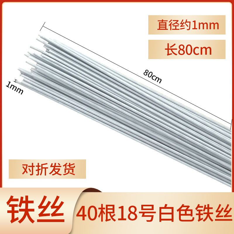 백철선 0.8m 18호 1인분당 40개