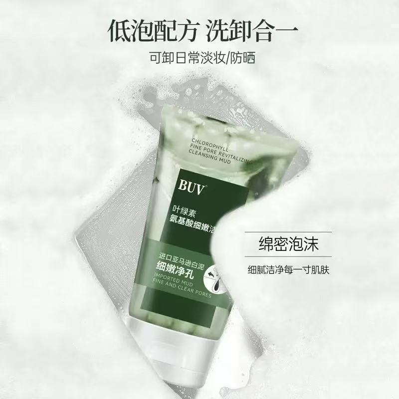 BUV叶绿素氨基酸细嫩洁面乳洁颜绿泥洗面奶收缩控油深层清洁毛孔|undefined