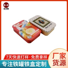 滑盖铁盒 推拉铁盒 固体香膏铁盒 马口铁火柴盒 便携口香糖果铁盒