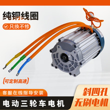 늄���݆܇�oˢ����늙C18�Xб�Ŀ׸���ֱ������60V72V3000W