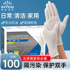 批發英科一次性手套食品級丁腈洗碗做飯專用廚房耐用丁晴廚師家用