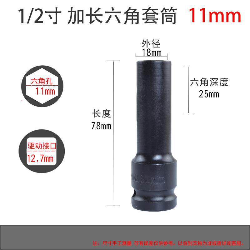 1 / 2 cabeza de manguito alargada llave eléctrica gran volante hexagonal pequeño cañón neumático engrosado 28 / 34 / 39 / 36 / 41 mm