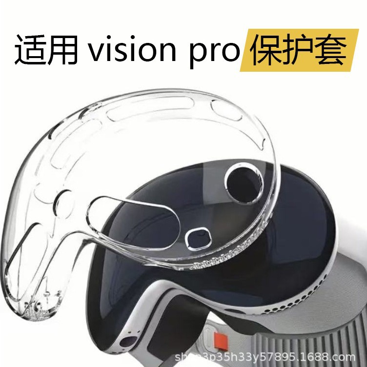 Защитный чехол для Apple Visionpro, прозрачный TPU, точная подгонка для гарнитуры VR