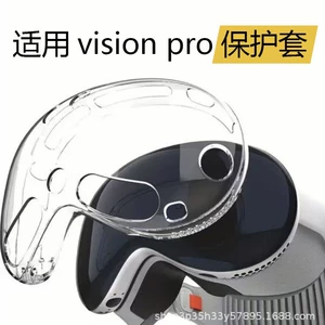 Подходит для Apple VisionPro Protective Case VR Head Lens Lens Transparent Tpu Host Точная адаптация