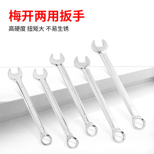 Extended Torx Open-End Dual-Purpose Wrench 6-24mm Multi-Purpose Fixed Wrench Repair Tool Fixed Wrench