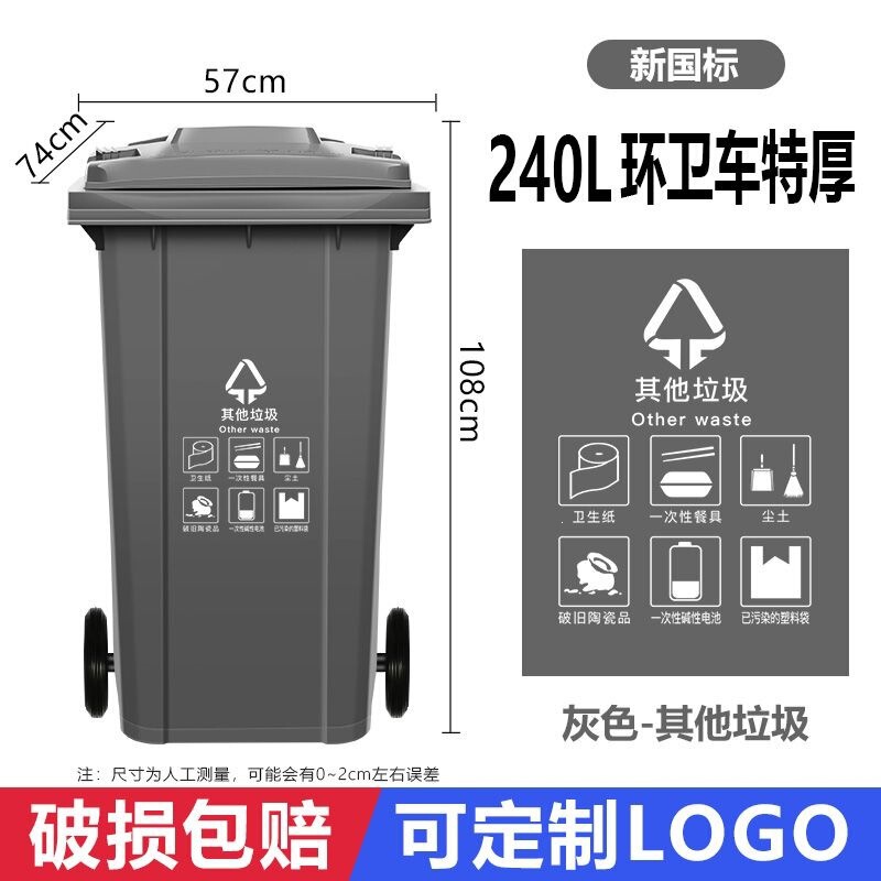 Outdoor trash can, 240L, for separating dry and wet waste, suitable for commercial and residential areas, with wheels and a lid, 120L, large plastic trash bin