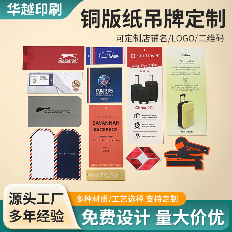 源头厂家高档服装吊牌定制男女装商标标签挂牌logo定制铜版纸吊牌