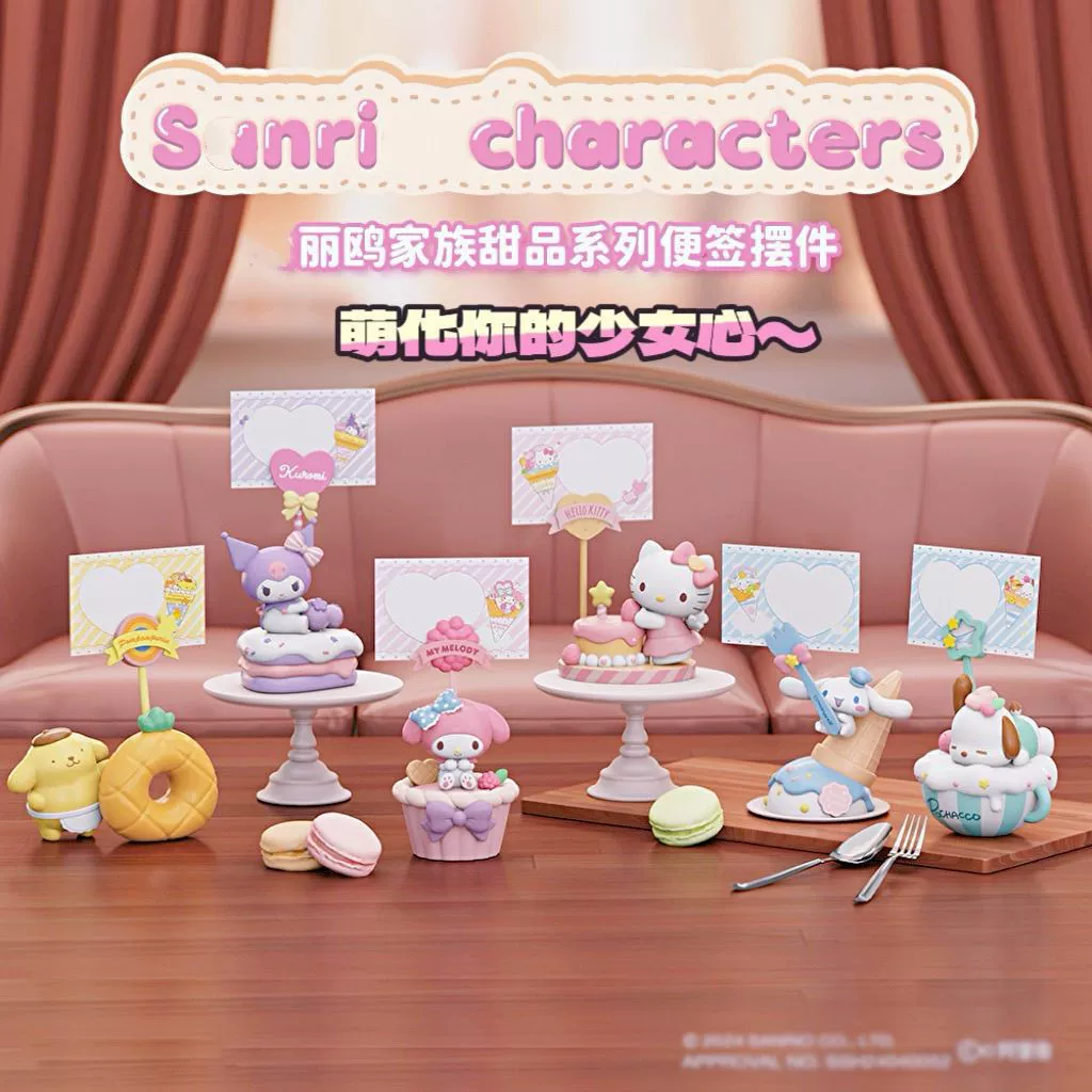 Sanrio: стикеры-закладки в виде десерта, слепой бокс, фигурка Kulomi Melody Yugui dog, настольные стикеры-украшения, подарок на день рождения
