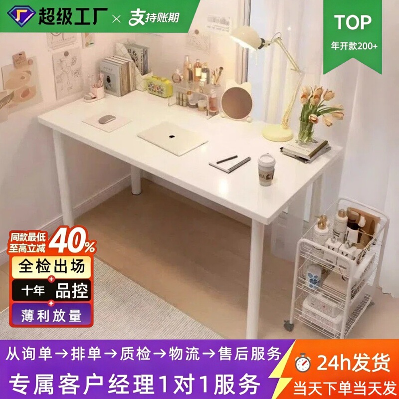 Computer Desk, White, Reinforced and Thickened, Large White Desk for Home Use, Student Study Desk, Writing Desk, Rental House Dining Table