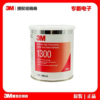 3M1300黄色耐高温快速干燥金属橡胶粘接橡胶封边胶水946ml