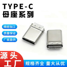 type-c24p夹板0.8公头带勾拉伸外壳双面正反插C口公头连接器插头