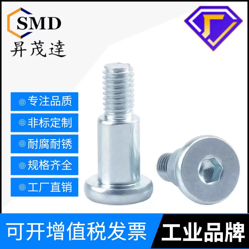 8.8级铁镀锌台阶螺丝平头内六角半牙螺钉限位/塞打/凸肩/粗杆螺栓