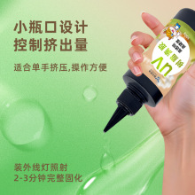 高透明快干UV水晶滴胶 diy手工环氧树脂无影无异味耐黄变饰品胶水