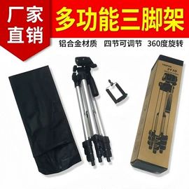 手机支架;手机自拍杆;摄影摄像器材