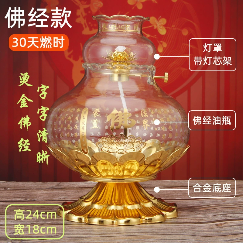 Для Будды, светильника Ghee Lantern Bosom 供 卍 Family с фонарем Changming Lantern, чтобы гарантировать, что ветроустойчивые стеклянные сплавы большой емкости лотосовые масляные лампы
