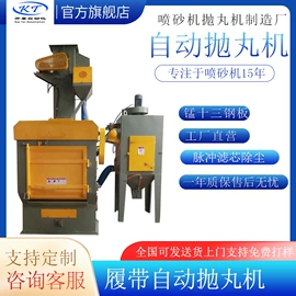 喷砂设备;人造磨料;涂装配件