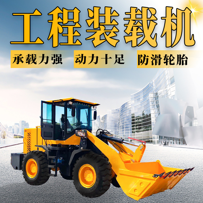 家用小型轮式装载机四驱建筑工程铲车 柴油自动挡装载机