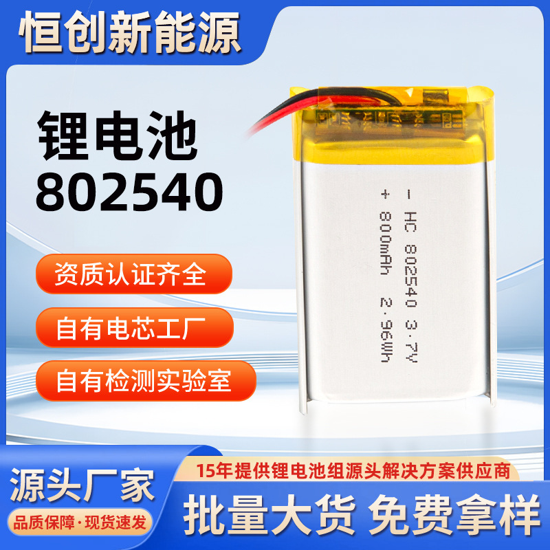 802540 Lithium Battery 3.7V 800Mah Polymer Lithium Battery Customized Digital Photo Frame Battery Kc Certified