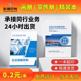 宣传画册;宣传单/海报;书刊杂志印刷
