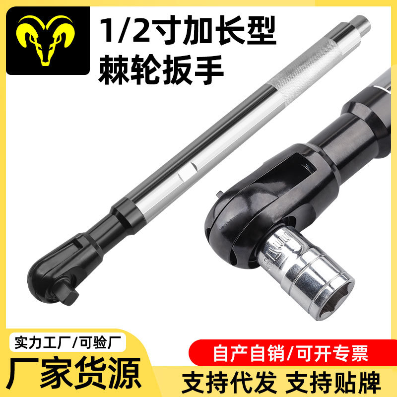 工业级1/2加长伸缩棘轮扳手 CRV铬钒钢  汽修机械维修快速套筒工