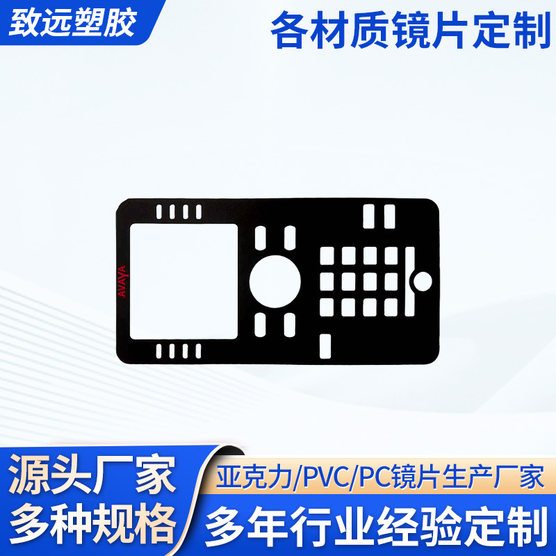 PMMA丝印亚克力镜片铭牌标牌视窗面板防刮花加硬pc面板深圳厂家