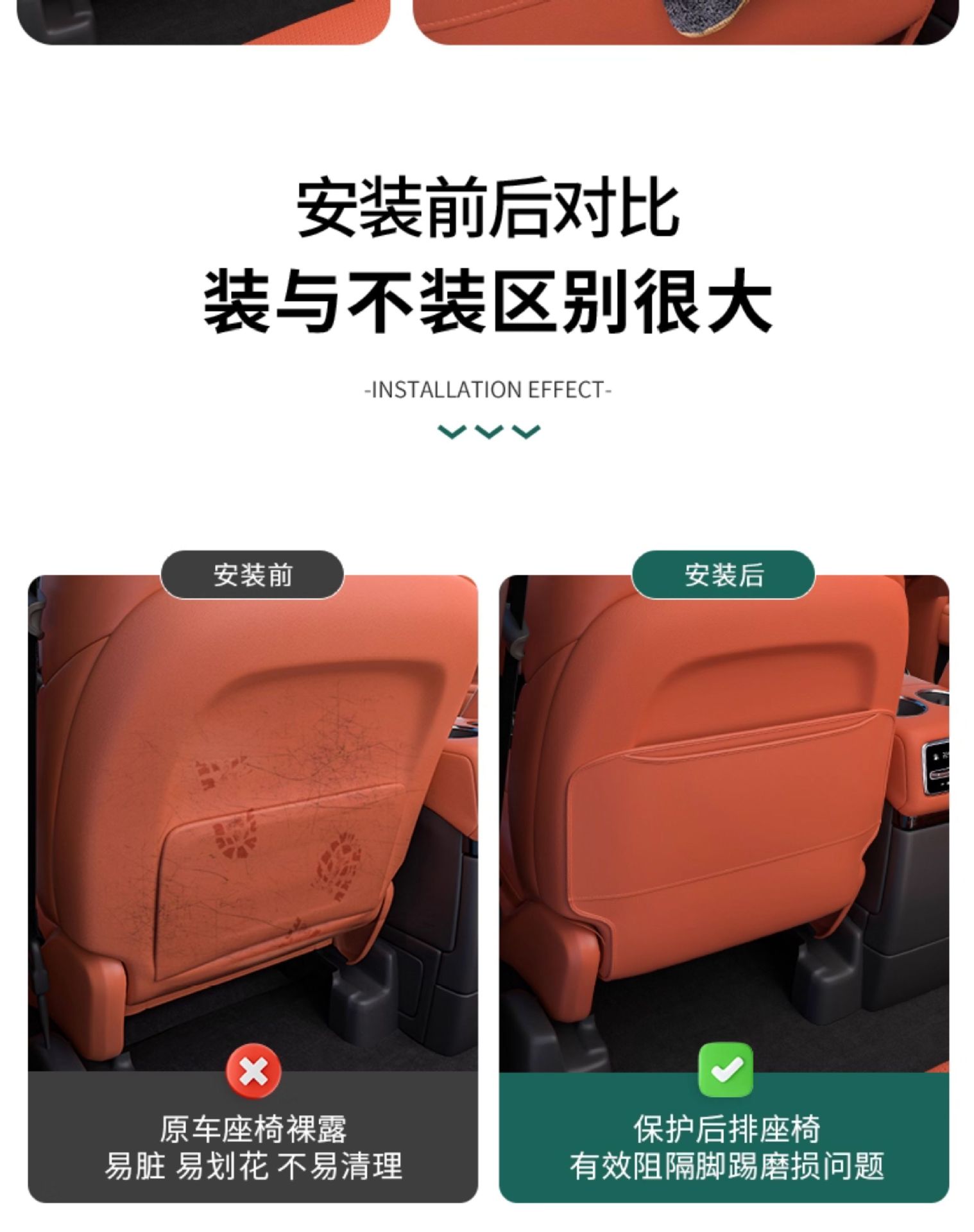 Suitable for Ideal I6I8L6L7L8L9 Seat Anti-Kick Pad, Rear Row Protective Pad, Second Row Interior Supplies Accessories