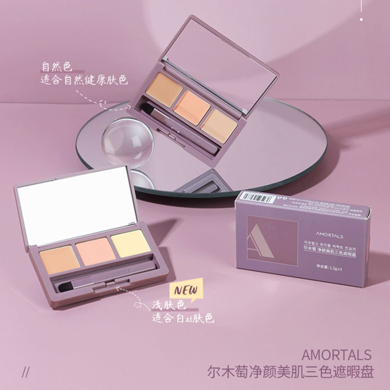 尔木/葡萄三色遮瑕盘遮暇膏遮盖黑眼圈斑点痘印修容推荐|ms