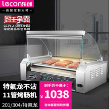 乐创烤肠机 商用烤香肠机家用迷你小型热狗机全自动烤火腿肠机器