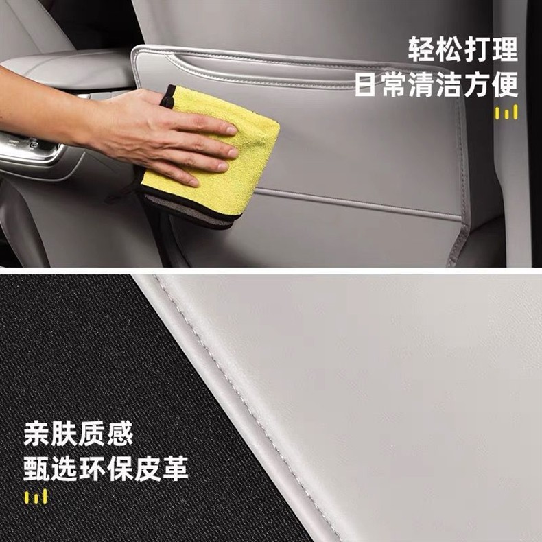 Suitable for Zhijie R7S7 Seat Anti-Kick Pad Rear Backrest Protective Pad Car Interior Supplies Modification Decoration