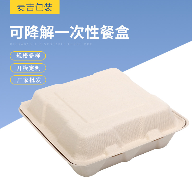 Caja de almuerzo desechable caja de hamburguesa comida rápida para llevar caja de embalaje bolsa de barbacoa cubierta caja de almuerzo de arroz caja de una pieza pulpa