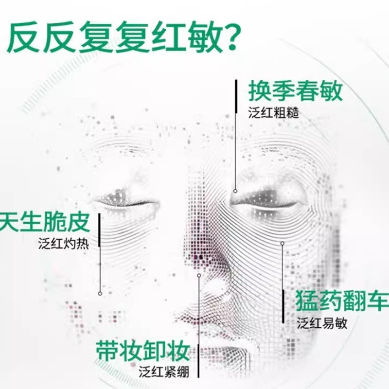 润百颜玻尿酸屏障调理安肌面膜5g*20颗 舒缓修护涂抹睡眠面膜面霜|undefined