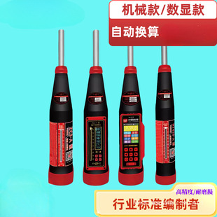 Rebound Meter Concrete High Strength Detector Medium Rebound Digital Display Test Concrete Cement Compression Mechanical Rebound Meter
