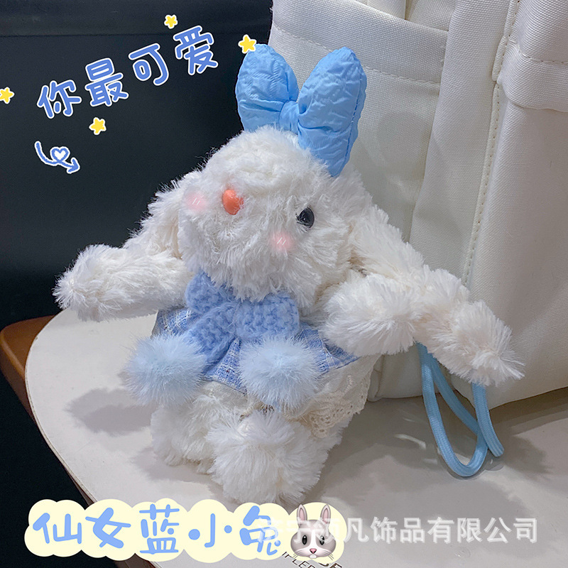 かわいい手持ち花垂れ耳ウサギぬいぐるみレーススカートリボンペンダントキーホルダーおいしいウサギ|undefined