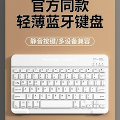 平板蓝牙键盘适用苹果ipad小米华为matepad平板9配套pad1111.5s手