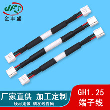 GH1.25mm端子线 公母对接线 红黑电源端子线束 电池端子线材 批发