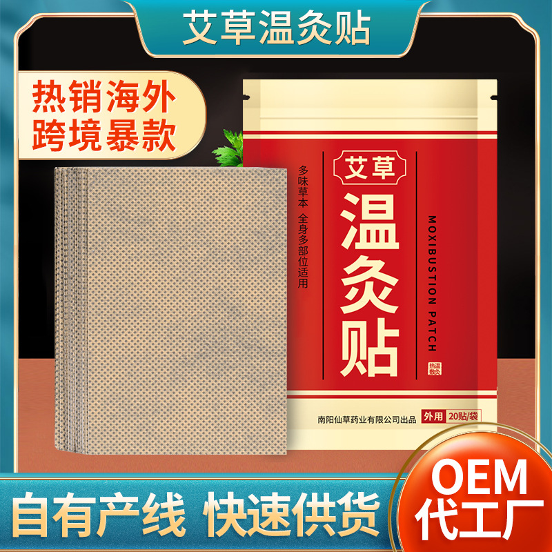 妙艾堂 Положение наклеек при примерке, полыни, полыни для полыника, плечо и шейка наклейка шейки матки шейки матки теплые наклейки на моксибибибибиб.